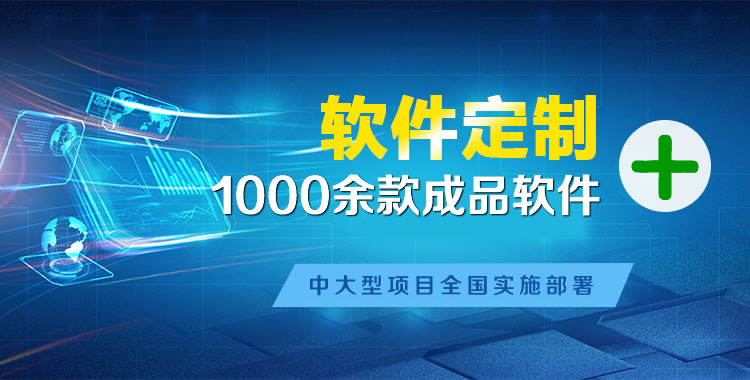 双滦管理系统软件软件开发